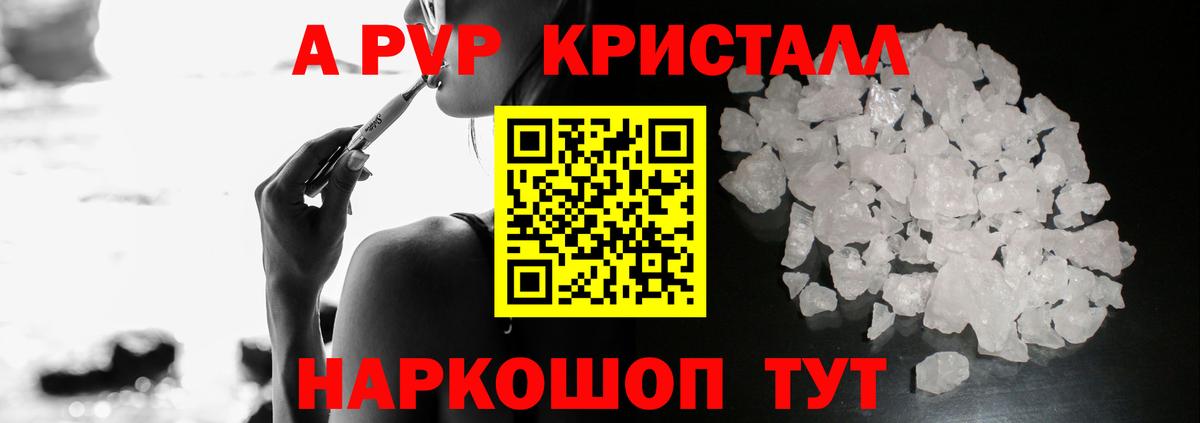 A-PVP Соль  Alpha PVP Crystall  Карталы  Вход с VPN  А ПВП Crystall 