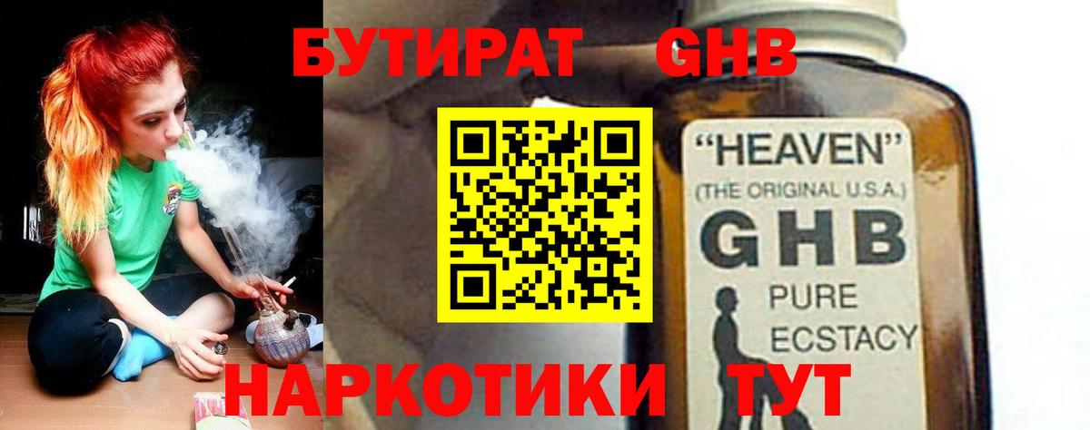 Карталы  Бутират 99%  Вход с VPN 