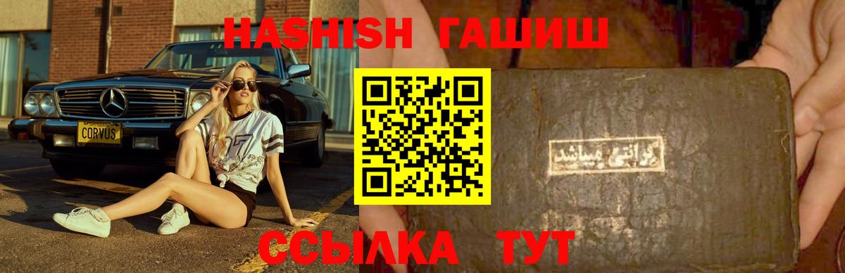 ГАШ VHQ Карталы
