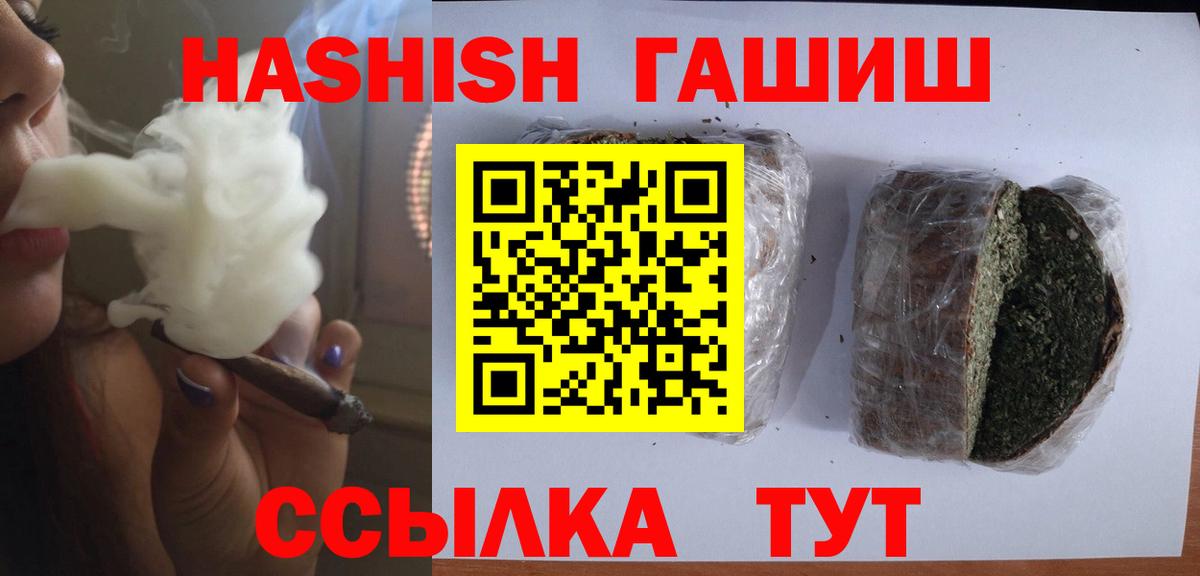Карталы  Гашиш  ГАШИШ Изолятор  Вход с VPN  ГАШИШ убойный 