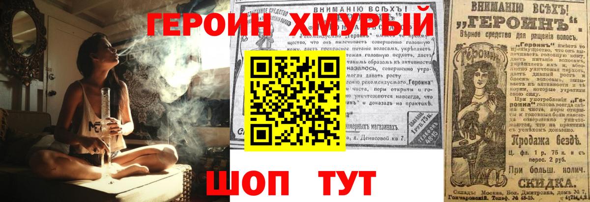 Героин  ГЕРОИН белый  Вход с VPN  Карталы 