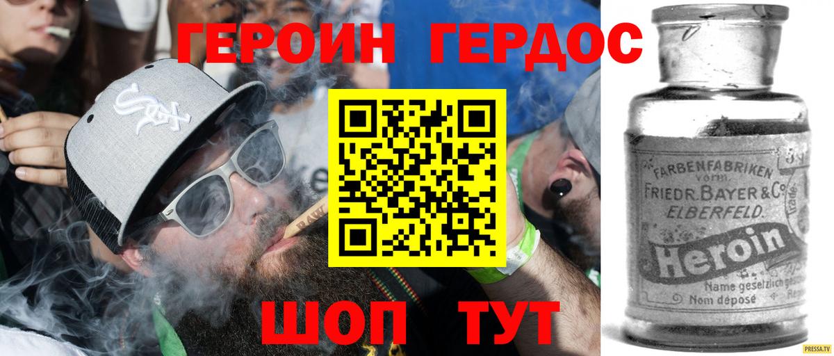 ГЕРОИН белый Карталы