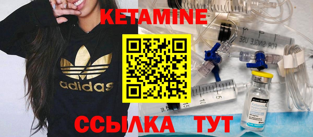 КЕТАМИН ketamine Карталы