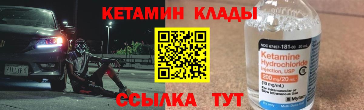 Карталы  Кетамин VHQ  Вход с VPN  Кетамин VHQ 