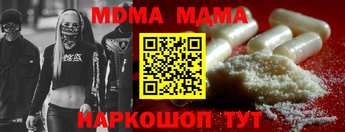 MDMA Molly Карталы