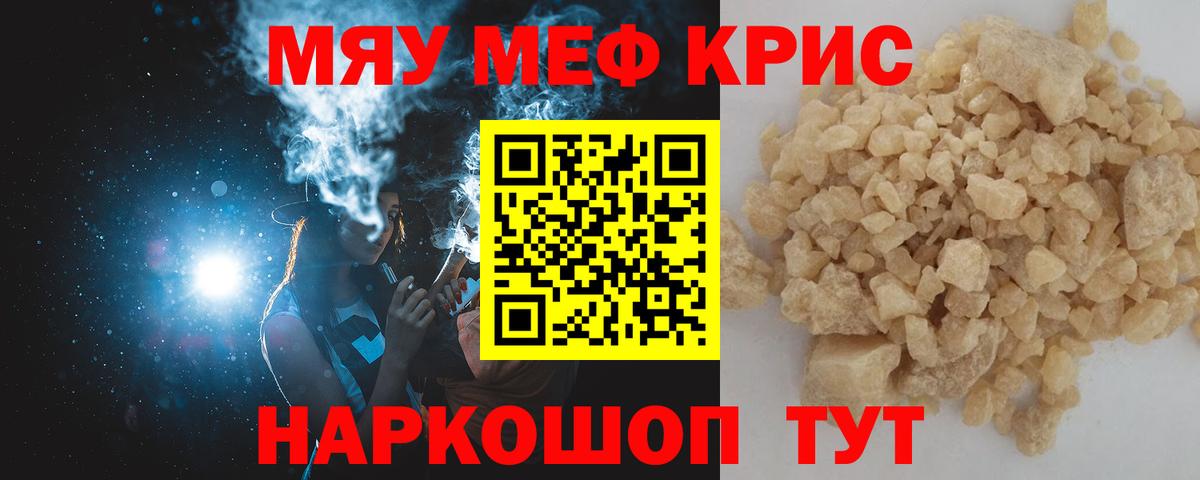 Карталы  МЕФ кристаллы  МЯУ-МЯУ  Вход с VPN  Меф кристаллы  МЯУ-МЯУ 