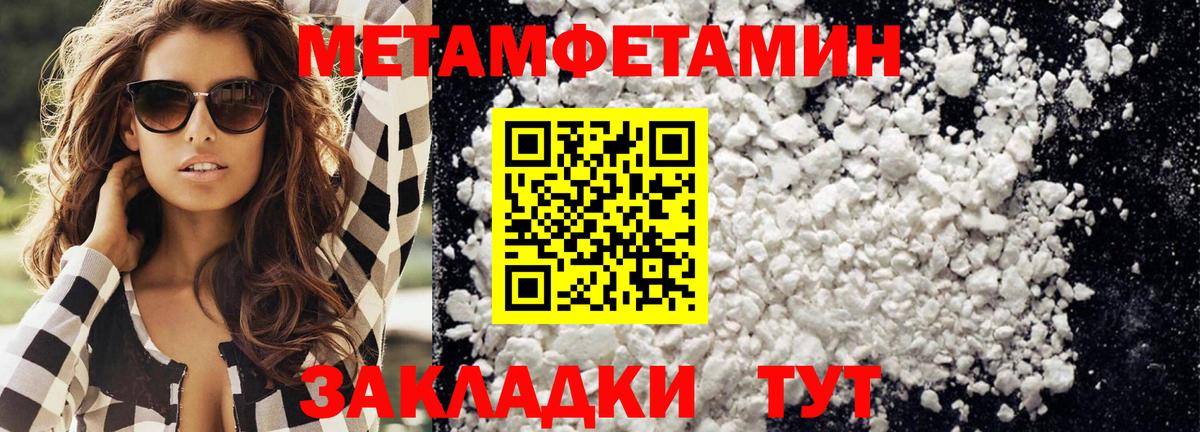 Первитин  Вход с VPN  Карталы  Метамфетамин кристалл 