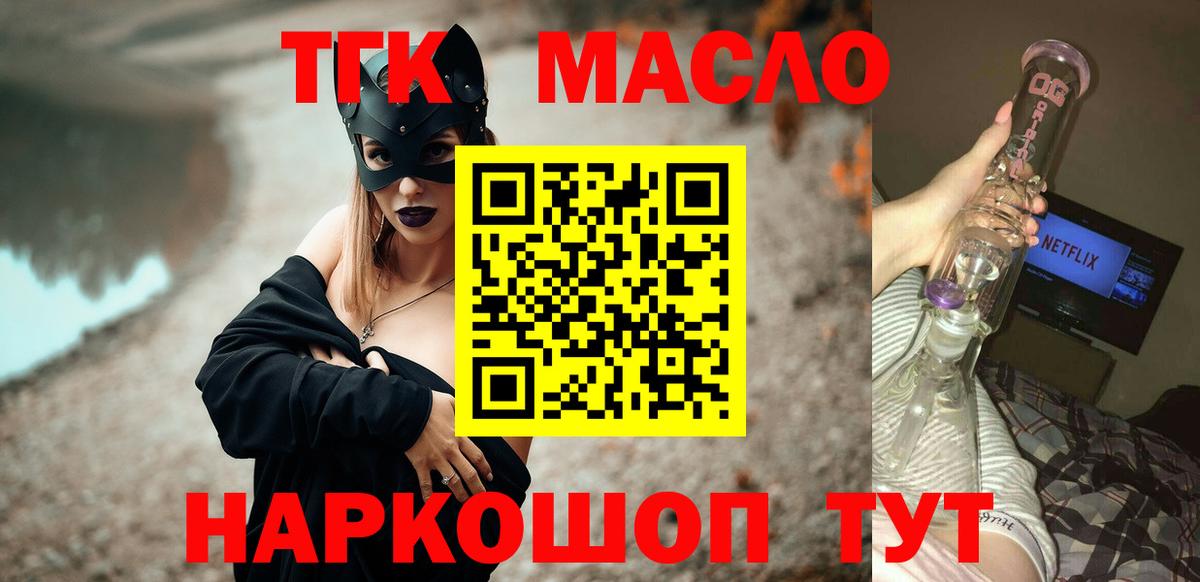 ТГК гашишное масло  ТГК вейп с тгк  Вход с VPN  Карталы 